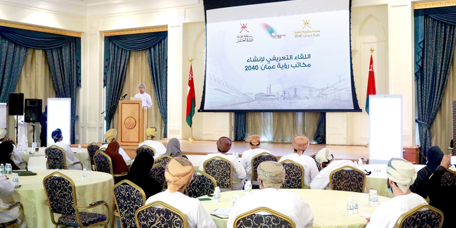 Meeting held to familiarize government units with Oman 2040 Vision